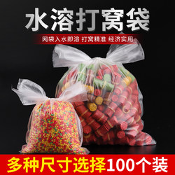 Water-Soluble Bag, Quick-Dissolving Bag, Long-Range Casting Fishing Bait Bag, Water-Soluble Bait Bag, Slow-Dissolving Bait Bag, a Magical Tool for Baiting Water-Soluble Bag, Quick-Dissolving Bag, Long-Range Casting Fishing Bait Bag, Water-Soluble Bait Bag, Slow-Dissolving Bait Bag, a Magical Tool for Baiting