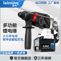 Lei Ming Ls790 Brushless Electric Hammer, Electric Pick, Light Hammer, Impact Hand Drill, Dual-Purpose for Concrete, Multifunctional Power Tool Lei Ming Ls790 Brushless Electric Hammer, Electric Pick, Light Hammer, Impact Hand Drill, Dual-Purpose for Concrete, Multifunctional Power Tool