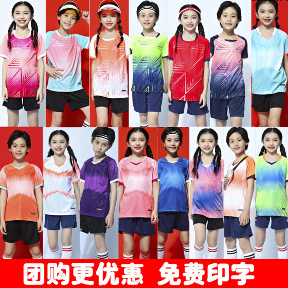 New children's student football uniform training service men's and women's badminton clothing breathable fast dry sweat absorption set customization New children's student football uniform training service men's and women's badminton clothing breathable fast dry sweat absorption set customization