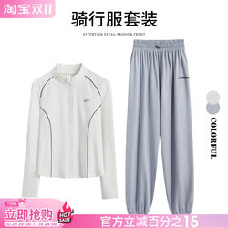 High-End Cycling Clothing Set for Women 2025 Autum Zipper Jacket Quick-Drying Clothing Outdoor Road Cycling Training Clothing High-End Cycling Clothing Set for Women 2025 Autum Zipper Jacket Quick-Drying Clothing Outdoor Road Cycling Training Clothing