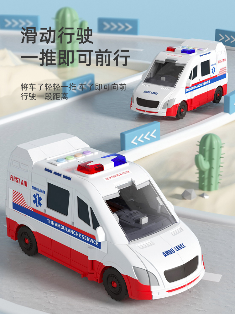 Amoy Childhood 変形救急車消防車パトカーおもちゃセット