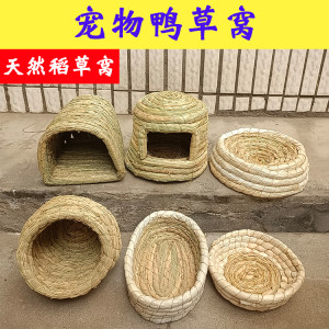Pet little yellow duck straw nest cage mat small nest summer Internet celebrity Cole cub winter warm daily necessities and utensils 
Pet little yellow duck straw nest cage mat small nest summer Internet celebrity Cole cub winter warm daily necessities and utensils