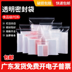 Plastic Transparent Sealed Bag Ziplock Bag Thickeneded Large and Small Pe Food Grade Fresh Storage Dust Bag 12 Wires Plastic Transparent Sealed Bag Ziplock Bag Thickeneded Large and Small Pe Food Grade Fresh Storage Dust Bag 12 Wires