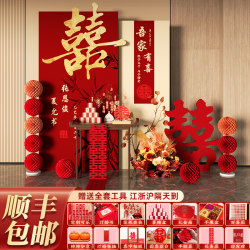 Engagement Arrangement Decoration Return Door Banquet Set-up Table Welcome Background Wall KT Board Wedding Minimalist Scene Wedding Decoration Complete Set Engagement Arrangement Decoration Return Door Banquet Set-up Table Welcome Background Wall KT Board Wedding Minimalist Scene Wedding Decoration Complete Set