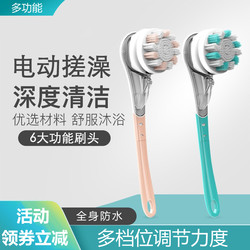 Electric Silicone Lazy Bath Brush with Long Handle, Soft Bristles, Back Scrubber, Exfoliating Tool, Fully Automatic Electric Silicone Lazy Bath Brush with Long Handle, Soft Bristles, Back Scrubber, Exfoliating Tool, Fully Automatic