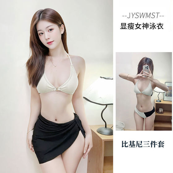 Sexy, breast pads, fashionable hot girl pure bikini suspender swimsuit, summer briefs, swimming trunks, French suit, trendy
Sexy, breast pads, fashionable hot girl pure bikini suspender swimsuit, summer briefs, swimming trunks, French suit, trendy