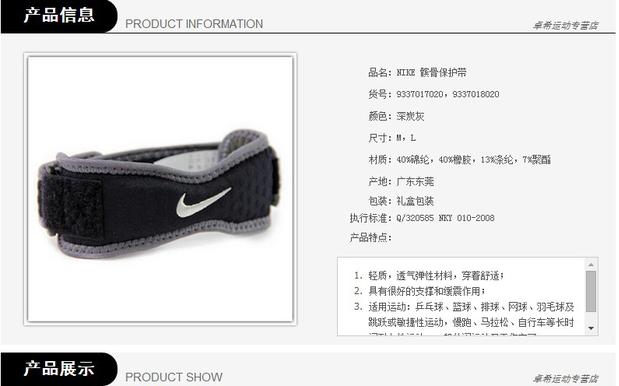 Fingerband Nike 018020 Fingerband Nike 018020