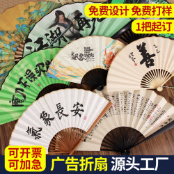Source advertising fan custom-made folding fan according to drawings Source advertising fan custom-made folding fan according to drawings