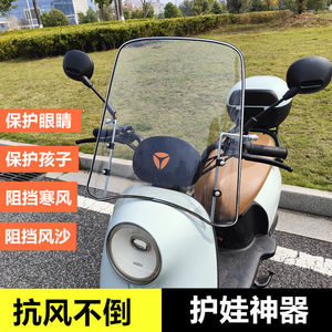 Electric vehicle small battery car front windshield pedal bicycle bicycle tricycles motorcycle general windshield
 Electric vehicle small battery car front windshield pedal bicycle bicycle tricycles motorcycle general windshield