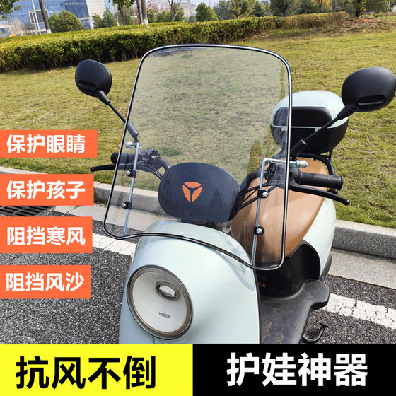 Electric vehicle small battery car front windshield pedal bicycle bicycle tricycles motorcycle general windshield
Electric vehicle small battery car front windshield pedal bicycle bicycle tricycles motorcycle general windshield
