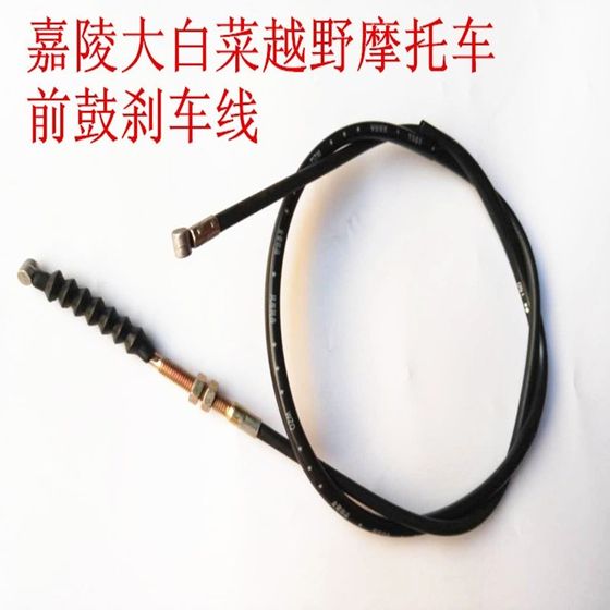 Front brake line Jialing Dabaicai off-road motorcycle accessories-front drum brake line front brake line drum brake free shipping
Front brake line Jialing Dabaicai off-road motorcycle accessories-front drum brake line front brake line drum brake free shipping