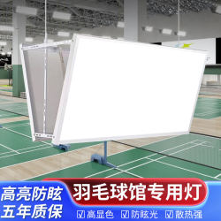 Anti-vertigo LED badminton hall super bright Anti-vertigo LED badminton hall super bright