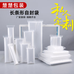 Long Strip-Shaped Transparent Self-Sealing Bags, Large Remote Control Plastic Sealing Bags, Thickened Sealing Bags, Storage and Packaging Bags Long Strip-Shaped Transparent Self-Sealing Bags, Large Remote Control Plastic Sealing Bags, Thickened Sealing Bags, Storage and Packaging Bags