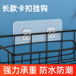 Storage Rack Adhesive Sticker Strong Waterproof Adhesive Sticker Kitchen Bathroom Non-perforated Snap Hook Adhesive Hook Wall Storage Rack Adhesive Sticker Strong Waterproof Adhesive Sticker Kitchen Bathroom Non-perforated Snap Hook Adhesive Hook Wall