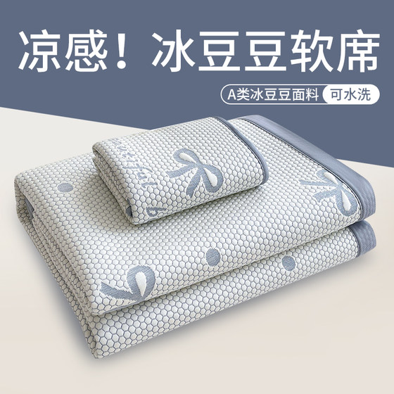 Class A ice silk bean doodle mat three-piece set summer 2025 new student dormitory bed sheets air conditioning mat washable 3
Class A ice silk bean doodle mat three-piece set summer 2025 new student dormitory bed sheets air conditioning mat washable 3