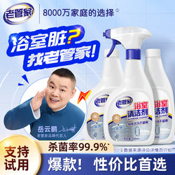 Bathroom cleaner tile toilet glass water stains stubborn scale removal floor cleaning descaling strong decontamination Bathroom cleaner tile toilet glass water stains stubborn scale removal floor cleaning descaling strong decontamination