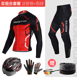 Jianjie Autumn and Winter Cycling Suit Fleece Set Men's Mountain Bike Warm Cycling Clothing Long Sleeve Thickened and Fleece-Lined Jianjie Autumn and Winter Cycling Suit Fleece Set Men's Mountain Bike Warm Cycling Clothing Long Sleeve Thickened and Fleece-Lined