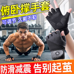 Push-up gloves, non-slip, shock-absorbing, thickened and wear-resistant Push-up gloves, non-slip, shock-absorbing, thickened and wear-resistant