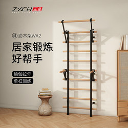 Zhengxing Ribbed Wooden Frame Indoor Training Multifunctional Home Fitness Equipment Children's Climbing Frame Dance Room Leg Press Stretching Zhengxing Ribbed Wooden Frame Indoor Training Multifunctional Home Fitness Equipment Children's Climbing Frame Dance Room Leg Press Stretching