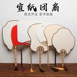 Blank Rice Paper Round Fan Mini Fan Chinese Style Calligraphy and Painting Fine Brushwork Handmade DIY Ancient Style Retro Bamboo Handle Paper Fan Blank Rice Paper Round Fan Mini Fan Chinese Style Calligraphy and Painting Fine Brushwork Handmade DIY Ancient Style Retro Bamboo Handle Paper Fan