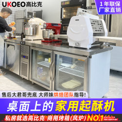 Ukoeo Q53 Commercial Desktop Pastry Machine Private Label Dough Press Machine Vertical Dough Sheeter Egg Tart Crust Ukoeo Q53 Commercial Desktop Pastry Machine Private Label Dough Press Machine Vertical Dough Sheeter Egg Tart Crust