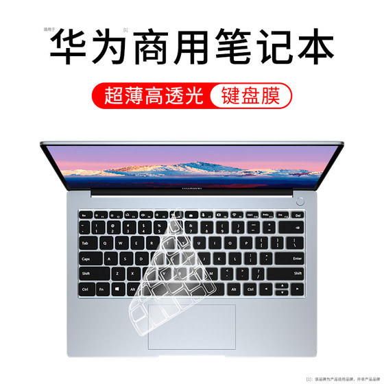 Suitable for Huawei Qingyun S540 keyboard film 2023 new Qingyun G540 computer dust cover protective film silicone transparent commercial laptop keyboard cover full coverage waterproof and dust-proof accessories
Suitable for Huawei Qingyun S540 keyboard film 2023 new Qingyun G540 computer dust cover protective film silicone transparent commercial laptop keyboard cover full coverage waterproof and dust-proof accessories