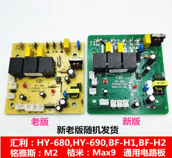 Huilai Wy-680 Sealing Machine Bf-H1 Circuit Board Commercial Sealing Machine Computer Board Bf-H2 Circuit Board Accessories Huilai Wy-680 Sealing Machine Bf-H1 Circuit Board Commercial Sealing Machine Computer Board Bf-H2 Circuit Board Accessories
