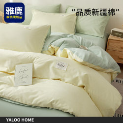 Yalu Pure Cotton Four-Piece Set, All-Cotton Washed Cotton Bedding, Bed Sheet, Duvet Cover, Three-Piece Set, Dormitory 2025 New Model Yalu Pure Cotton Four-Piece Set, All-Cotton Washed Cotton Bedding, Bed Sheet, Duvet Cover, Three-Piece Set, Dormitory 2025 New Model