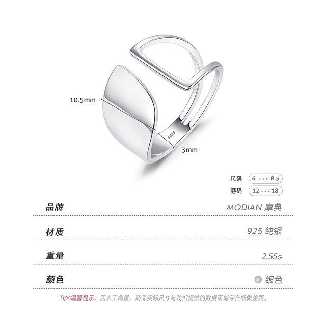 Modian S Sterling Silver Hollow Irregular Geometric Ring Women S