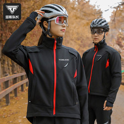 Captain Tas Cycling Suit for Men, Autumn and Winter Long Fleece Warm Windproof Set, Women's Mountain and Road Cycling Equipment Captain Tas Cycling Suit for Men, Autumn and Winter Long Fleece Warm Windproof Set, Women's Mountain and Road Cycling Equipment
