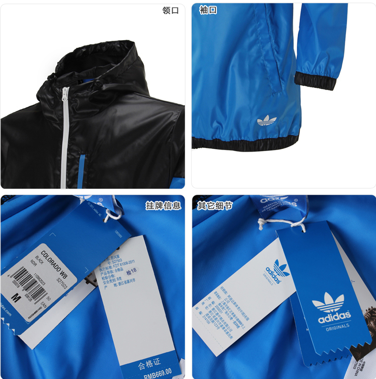 Спортивная ветровка Adidas 2015 S27502 Спортивная ветровка Adidas 2015 S27502