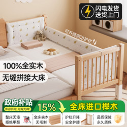 Sangmeng kids Patchwork Bed Liftable Beech Baby Guardrail Bed Widen Bed for Big and Big People Sleeping Solid Wood Bed Side Bed Sangmeng kids Patchwork Bed Liftable Beech Baby Guardrail Bed Widen Bed for Big and Big People Sleeping Solid Wood Bed Side Bed