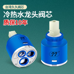 Kitchen Basin Hot and Cold Faucet Switch Valve Core Universal Water Heater Mixing Valve Core Switch Repair Parts Collection Kitchen Basin Hot and Cold Faucet Switch Valve Core Universal Water Heater Mixing Valve Core Switch Repair Parts Collection