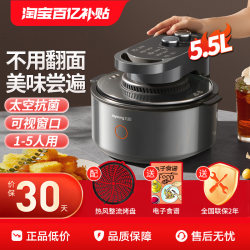 Joyoung Air Fryer for Home Use, Visual Multi-Functional Smart No-Flipping Electric Fryer, Electric Oven Cooking Machine, New Model Joyoung Air Fryer for Home Use, Visual Multi-Functional Smart No-Flipping Electric Fryer, Electric Oven Cooking Machine, New Model