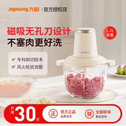 Joyoung Meat Grinder Fully Automatic Multifunctional Small Household Electric Blender and Food Processor Genuine Flagship La356 Joyoung Meat Grinder Fully Automatic Multifunctional Small Household Electric Blender and Food Processor Genuine Flagship La356