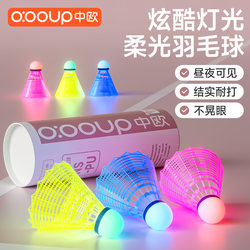 Genuine Luminous Badminton, Windproof and Durable, Professional Night-Glow Nylon Ball with Light, Plastic Ball Tube for Outdoor Use Genuine Luminous Badminton, Windproof and Durable, Professional Night-Glow Nylon Ball with Light, Plastic Ball Tube for Outdoor Use