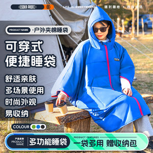 2025 new outdoor camping tent winter overnight cold protection thickened cloak sleeping bag adult wearable blanket 
2025 new outdoor camping tent winter overnight cold protection thickened cloak sleeping bag adult wearable blanket