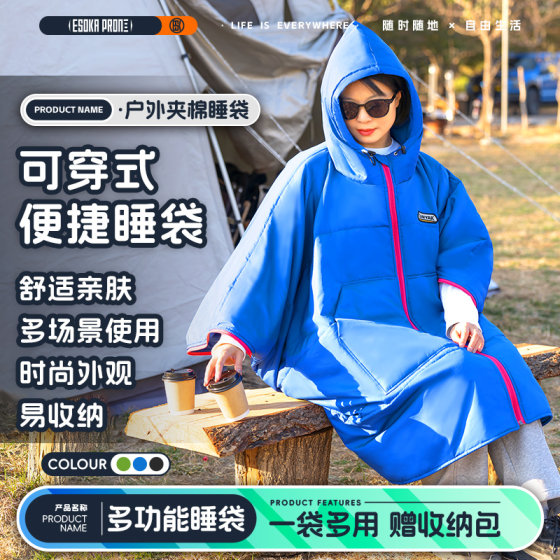 2025 new outdoor camping tent winter overnight cold protection thickened cloak sleeping bag adult wearable blanket 
2025 new outdoor camping tent winter overnight cold protection thickened cloak sleeping bag adult wearable blanket