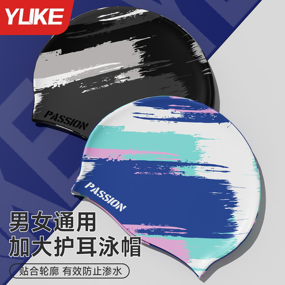 Swimming cap for women with long hair and waterproof non-sliding silicone hat with big head circumference for men professional ear protection swimwear
Swimming cap for women with long hair and waterproof non-sliding silicone hat with big head circumference for men professional ear protection swimwear