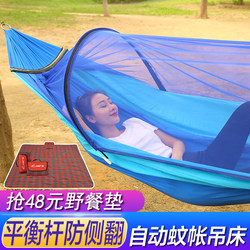High-Strength Hammock for Outdoor Use, Mosquito-Proof, 2025 New Model, Net Bed, Indoor Anti-Rollover Swing, Camping Hammock High-Strength Hammock for Outdoor Use, Mosquito-Proof, 2025 New Model, Net Bed, Indoor Anti-Rollover Swing, Camping Hammock