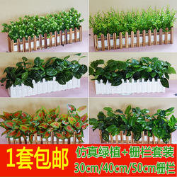 Artificial Green Plants and Flowers, Fake Plastic Flowers, Partition Decoration Floral Art, Shoe Cabinet Cover Green Plant Fence Flowers Artificial Green Plants and Flowers, Fake Plastic Flowers, Partition Decoration Floral Art, Shoe Cabinet Cover Green Plant Fence Flowers