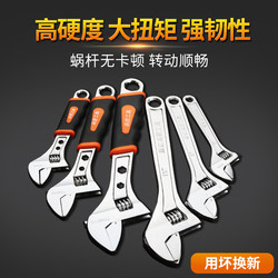 Hardware Tools Adjustable Wrench Adjustable Wrench Adjustable Wrench Large Open End Adjustable Wrench Multifunctional 6 Inch 8 Inch Hardware Tools Adjustable Wrench Adjustable Wrench Adjustable Wrench Large Open End Adjustable Wrench Multifunctional 6 Inch 8 Inch