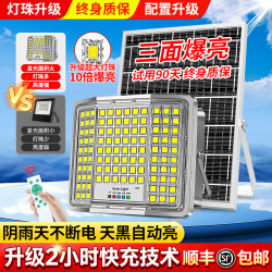 2025 New Solar Floodlight for Home Courtyard Outdoor Lighting Led Waterproof Strong Light Lighting Stadium Street Light 2025 New Solar Floodlight for Home Courtyard Outdoor Lighting Led Waterproof Strong Light Lighting Stadium Street Light