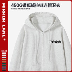 Silver Fox Velvet Zipper Hooded Sweatshirt Printed logo Fall and winter Fleece-lined Crewneck Long sleeves Work Clothes Group Clothes parka Outwear Silver Fox Velvet Zipper Hooded Sweatshirt Printed logo Fall and winter Fleece-lined Crewneck Long sleeves Work Clothes Group Clothes parka Outwear