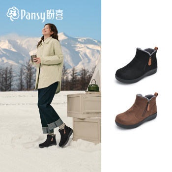 PASNY Winter thick wool warm snow boots anti -slip
 PASNY Winter thick wool warm snow boots anti -slip