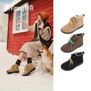 Wool Pansy Warm Lightweight Boots
 Wool Pansy Warm Lightweight Boots