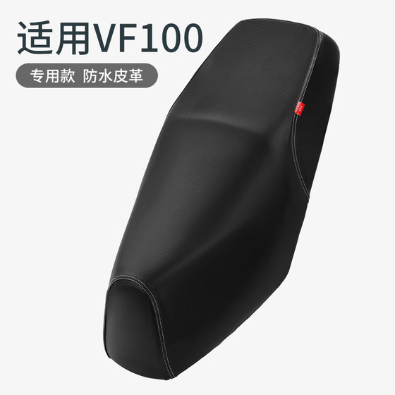 Suitable for Haojue motorcycle VF100 seat cushion cover thickened all-inclusive leather seat cover sun protection heat insulation waterproof pad special
Suitable for Haojue motorcycle VF100 seat cushion cover thickened all-inclusive leather seat cover sun protection heat insulation waterproof pad special