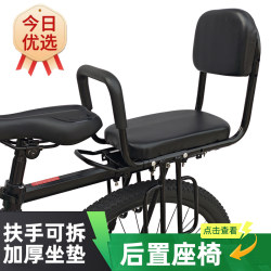 Bicycle child seat rear seat big child seat rear mountain bike folding bicycle child rear seat safety Bicycle child seat rear seat big child seat rear mountain bike folding bicycle child rear seat safety