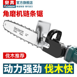 Aoben Angle Grinder Converted into Electric Chain Saw, Chain Saw for Home Use, Small Handheld Multifunctional Woodworking Electric Saw for Logging Aoben Angle Grinder Converted into Electric Chain Saw, Chain Saw for Home Use, Small Handheld Multifunctional Woodworking Electric Saw for Logging
