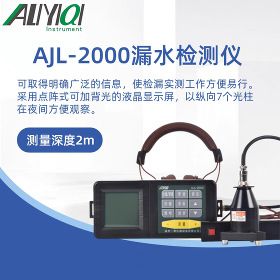 Aili AJL-2000 Water Leakage Detector Digital Display Tap Water Heating Underground Pipe Water Pipe Drip Water Detector Aili AJL-2000 Water Leakage Detector Digital Display Tap Water Heating Underground Pipe Water Pipe Drip Water Detector